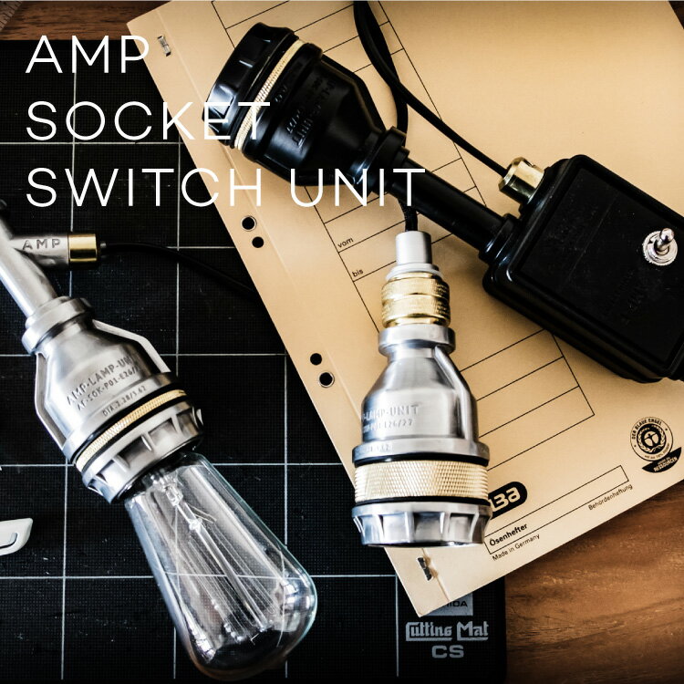 AMP SOCKET SWITCH UNIT AMP-L005 AMP-L006 AMPERSAND アンパサンド ペンダントライト 1灯 インダストリアル かっこいい LED対応 アルミ ダイキャスト エルコミューン