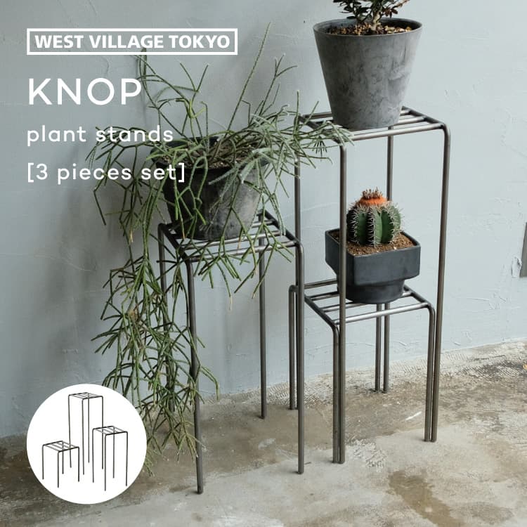 【入荷しました】プランタースタンド ノップ プラントスタンド 3個セット KNOP plant stands 3 pieces set 屋外 北欧 ラック アイアン おしゃれ サイドテーブル 花台 植物スタンド スタンド 植物 観葉植物 雑貨 室内 室外 ガーデニング グリーン シンプル かわいい