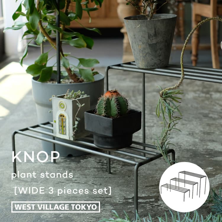 プランタースタンド ノップ プラントスタンド 3個セット ワイド KNOP plant stands 3 pieces set wide 屋外 北欧 ラック アイアン おしゃれ サイドテーブル 花台 植物スタンド スタンド 植物 観葉植物 雑貨 室内 室外 グリーン シンプル かわいい 送料無料 園芸ラック