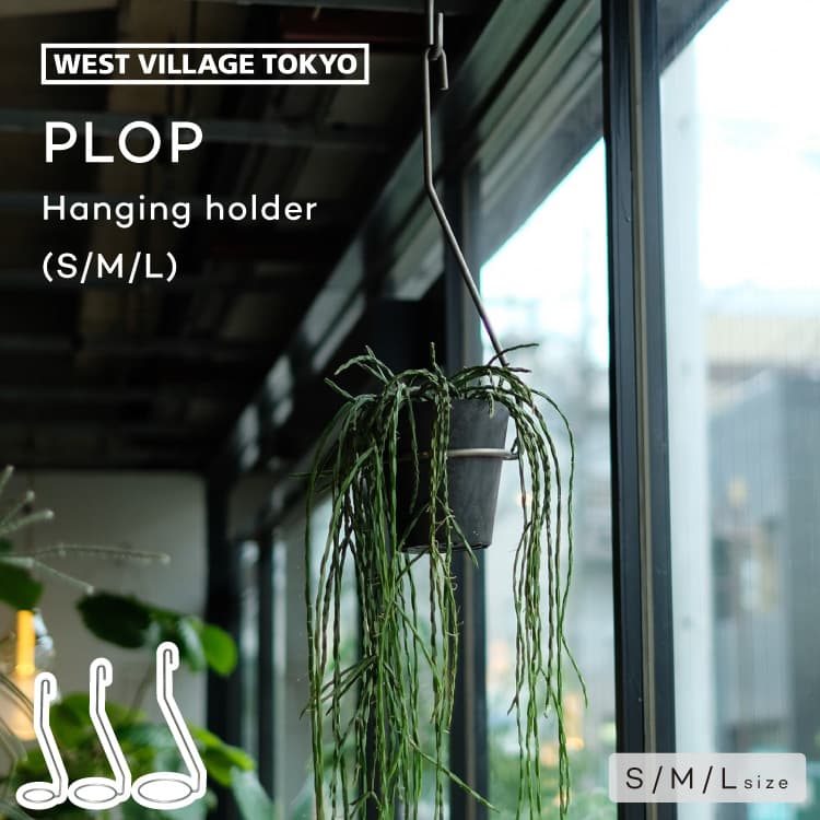 PLOP HANGING HOLDER S/M/L プロップ ハンギ