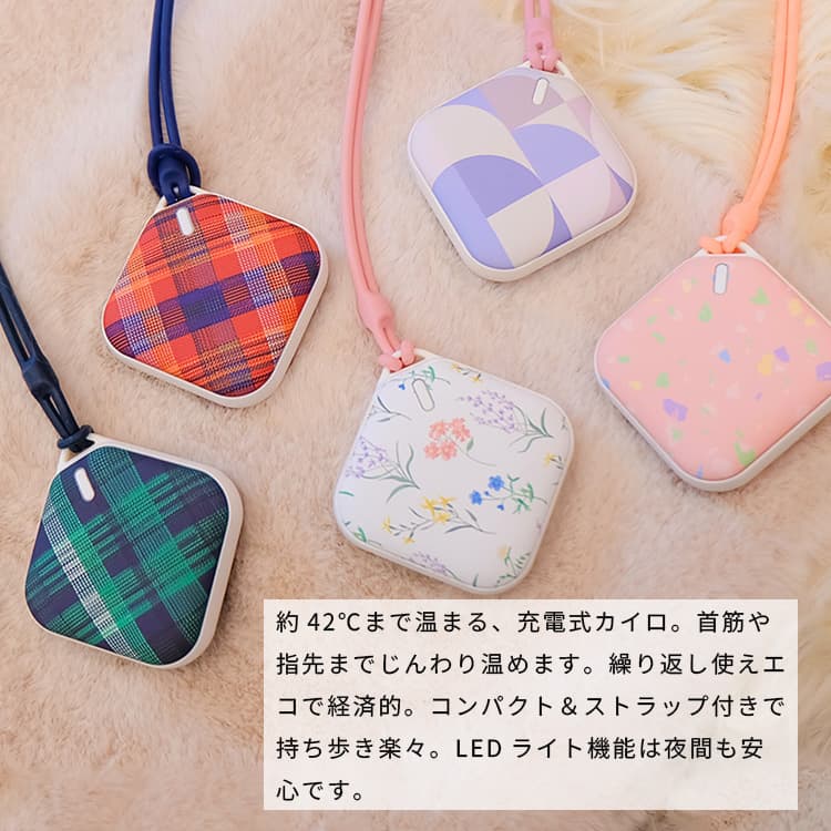 フォーアニュの充電式カイロ ミニカイロ 電気カイロ 繰り返し使える イーカイロ カレ e-Kairo Carre 携帯 小型 小さい 薄い ポケット かわいい おしゃれ 軽い 冬の防寒グッズ LEDライト プレゼント ギフト｜アングル2