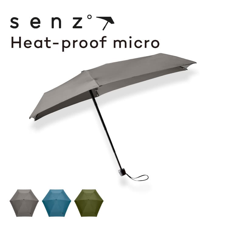 日傘 senz Heat-proof micro センズ ヒートプルーフマイクロ 折畳み 晴雨兼用傘 折畳み傘 日傘 雨傘 UV加工 UPF50+ 撥水 耐風 強風 頑丈 丈夫 強風 台風 嵐 シンプル かわいい スタイリッシュ 1年保証 メンズ レディース ユニセックス 折り畳み 折りたたみ かさ