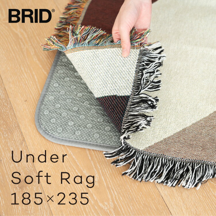 UNDER SOFT RUG եȥ饰 BRID ˼ ۥåȥڥå ɲ ߤ å 