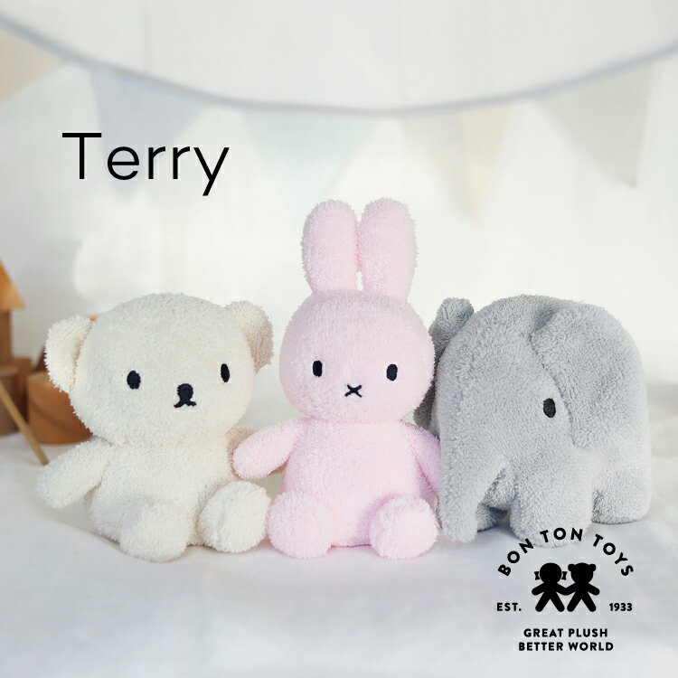 Terry テリー BONTONTOYS ミッフィー miffy ぬいぐるみ ボントントイズ boris ボリス snuffy スナッフィー elephant エレファント ふわふわ パステルカラー かわいい やわらか ギフト 贈り物 出産祝い 女の子 男の子 うさぎ シンプル