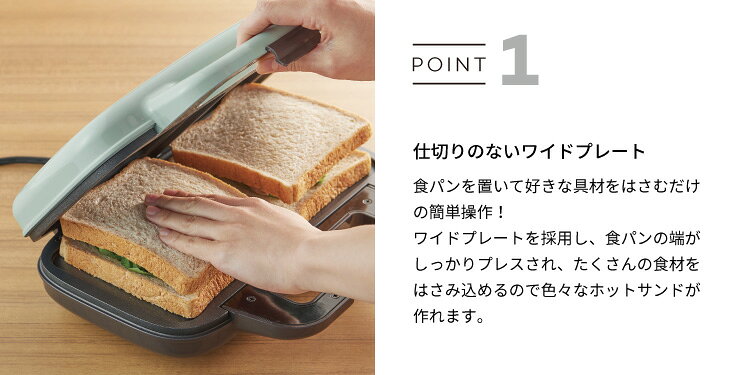 フォーアニュのToffy ホットサンドメーカー K-HS4 電気 食パン 2枚焼き 厚み調整 プレスサンドメーカー 朝食 ランチ パーティー おやつ スイーツ お弁当 トースト サンドイッチ 軽食 トフィー おしゃれ かわいい 耳まで焼ける 時短 両面焼き キッチン｜アングル3