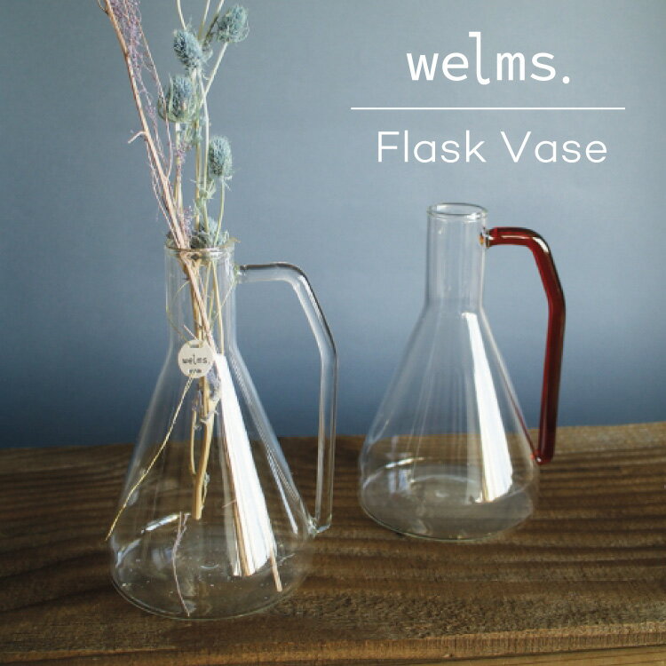 welms Flask Vase F04-0111 F04-0112 フラスコベース 花瓶 一輪挿し フラワーベース 花器 ガラス 透明 クリア おしゃれ ゴールド クラシカル 高級感 アンティーク レトロ ドライフラワー 生花 シンプル かわいい インテリア 雑貨 ギフト プレゼント その1