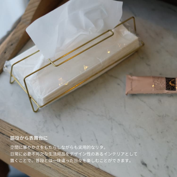LITA TISSUE CASE リタ ティッシュケース ティッシュホルダー おしゃれ ティッシュカバー かわいい 真鍮 ゴールド インテリア 韓国インテリア風 送料無料 キッチン 台所 リビング ダイニング 洗面所 [2]