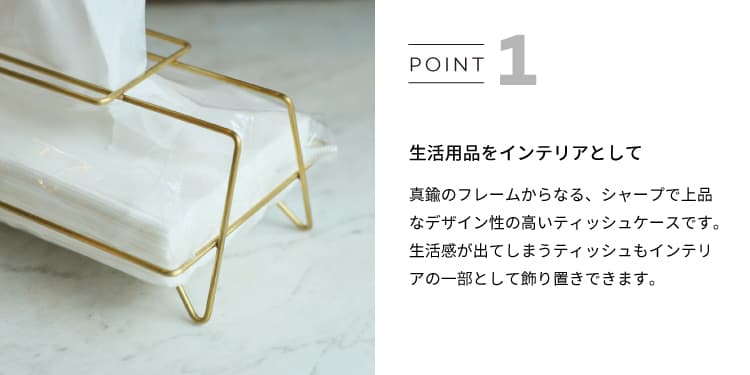 LITA TISSUE CASE リタ ティッシュケース ティッシュホルダー おしゃれ ティッシュカバー かわいい 真鍮 ゴールド インテリア 韓国インテリア風 送料無料 キッチン 台所 リビング ダイニング 洗面所 [3]