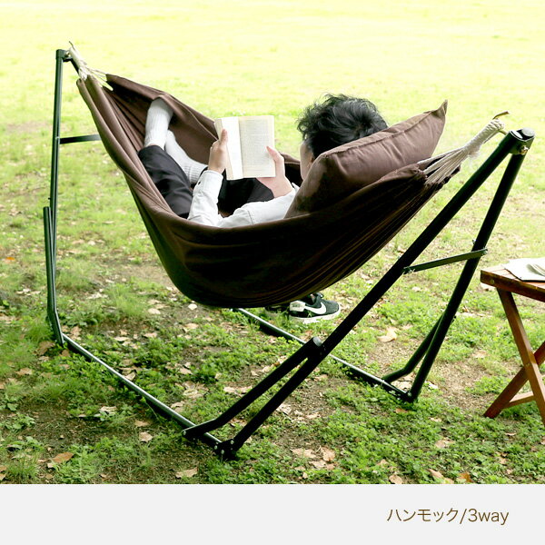 【ポイント10倍】ハンモック 3WAY自立式ポータブルハンモック 選べる生地セット SFF-38 Sifflus シフラス通販格安セール情報 楽天 通販