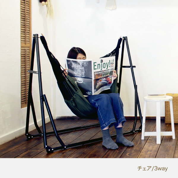 【ポイント10倍】ハンモック 3WAY自立式ポータブルハンモック 選べる生地セット SFF-38 Sifflus シフラス通販格安セール情報 楽天 通販