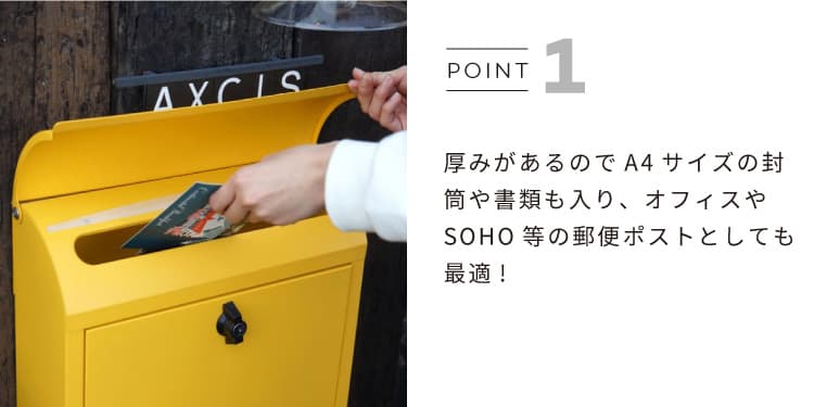ポスト ルーフィングポスト A4サイズ対応 鍵付き タテ開き 郵便ポスト 郵便受け メールボックス 鍵付き 壁掛け 玄関 簡易ロック シンプル かわいい おしゃれ 北欧 コンパクト DIY エクステリア HS2965 HS2966 HS3242 AXCIS 送料無料 イエロー グリーン グレー 3