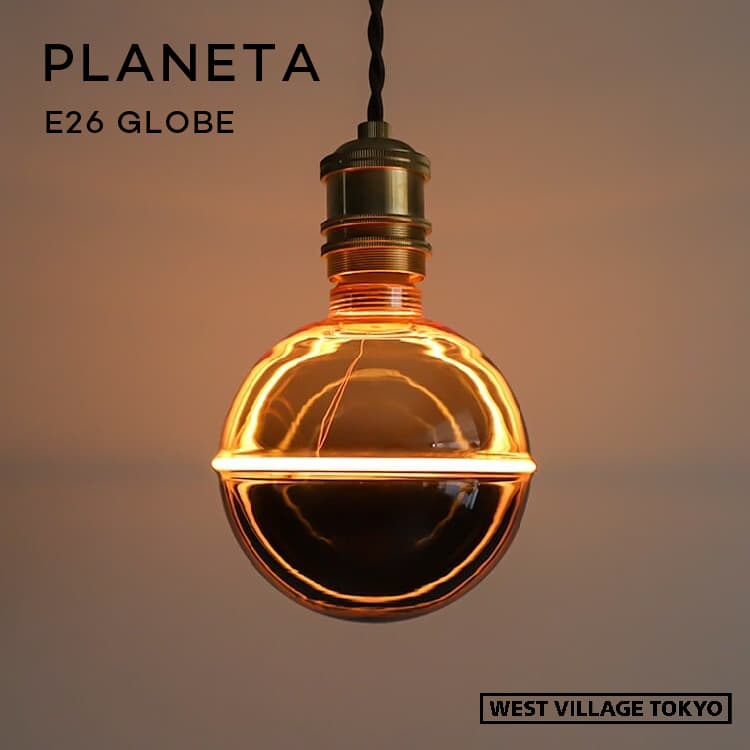 LED電球 E26 調光対応 電球色 惑星モチーフ デザイン電球 エジソンバルブ プラネタ グローブ PLANETA G..
