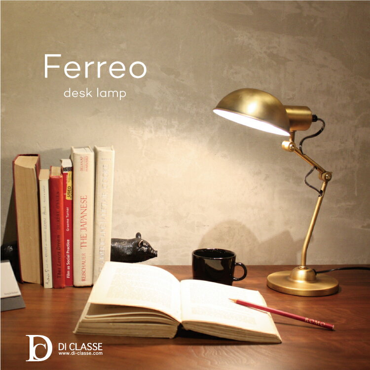 フェレオ デスクランプ LT3735 DI CLASSE ディクラッセ デスクランプ テーブルランプ Ferreo desk lamp 照明 40W 白熱球 間接照明 小型 ヴィンテージ レトロ デスク勉強机 寝室 シンプル おし…