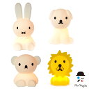 ミッフィー ファーストライト ミッフィーアンドフレンズ ミッフィーランプ FIRST LIGHT miffy and friends 充電式 LED ポータブル テーブルランプ ミッフィー ボリス スナッフィー Mr.Maria MM-007