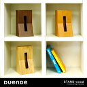 【ポイント10倍】ティッシュケース スタンド STAND! ウッド wood【楽ギフ_包装】【楽ギフ_のし宛書】【送料無料】