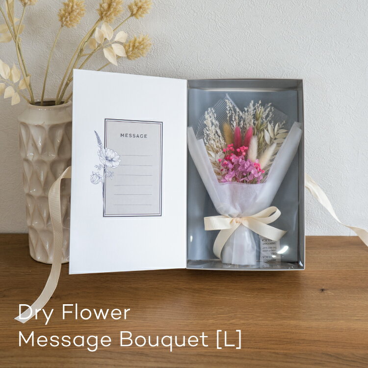 花束 Dry Flower Message Bouquet L ドライフラワー メッセージブーケ ブーケ 花束 おしゃれ 母の日 ギフト プレゼント 北欧 新築祝い 花束 プレゼント 引っ越し祝い インテリア ホワイト ピンク パープル イエロー ベージュ インテリア 飾り かわいい おしゃれ