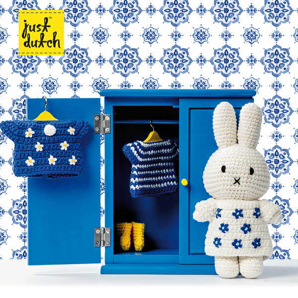 ミッフィー ワードローブ Wardrobe ジャストダッチ JUST DUTCH（ミッフィーハンドメイド＆ドレス専用クローゼット/Miffy Handmade and dress）