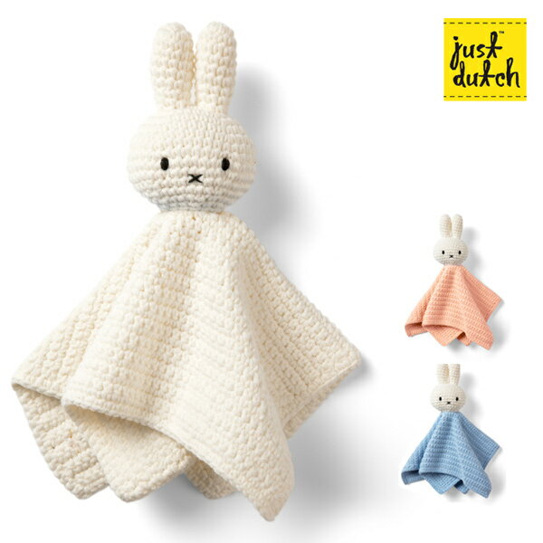 ミッフィーワイプ Miffy Wipe ジャストダッチ JUST DUTCH タオル