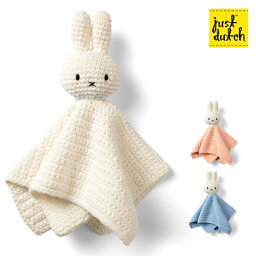 ミッフィーワイプ Miffy Wipe ジャストダッチ JUST DUTCH タオル