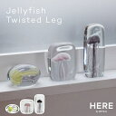 オブジェ ガラス Jellyfish Twisted Leg ジェリーフィッシュ ツイストレッグ HERE by DETAIL ヒア バイ ディテール ガラスオブジェ ペーパーウェイト 置物 アートグラス おしゃれ 透明 シンプ…