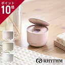 おしゃれなアロマディフューザー アロマディフューザー アロマファン AROMAFUN 卓上 USB 電池式 送風 コンパクト おしゃれ かわいい ディフューザー 水なし ファン式 コードレス 寝室 デスク 旅行 車 コードレス 小さい シンプル アロマオイル エッセンシャルオイル 精油 リズム RHYTHM 自動オフ 送料無料