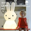 ミッフィーランプ XL 80cm MM-001 Miffy Lamp XL ミスターマリア ミッフィーライト フロアランプ LED Mr Maria 大きめ サイズ オブジェ ランプ 6段階調光 ミッフィー エレガント かわいい 送料無料 ナイトモード 授乳 贈り物 ギフト プレゼント