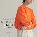 【GWセール 最大60%OFFクーポン!7日9:59迄】スウェット トップス レディース トレーナー 長袖 ドロップショルダー ポケット カラバリ 10色展開 ...