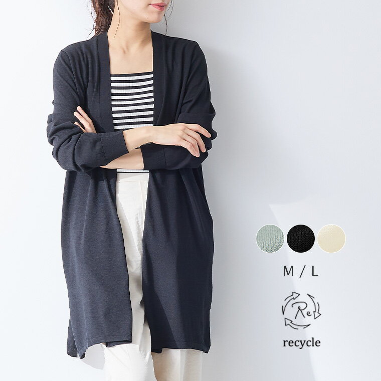 【スーパーSALE 最大20%OFFクーポン】UVカット 機能 ニット ロング カーディガン トッパー 長袖 トップス レディース サイドスリット ポケット 羽織 チュニック エコ リサイクルポリエステルM/Lサイズ 洗濯可 for/c フォーシー 楽天ルームのサムネイル