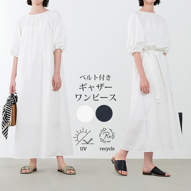 ノーカラー ベルト付き 2WAY ワンピース レディース ロングワンピース ロング丈 ポケット ハリ感 Aライン ラグランスリーブ ボリューム袖 リサイクルポリエステル M/Lサイズ 洗濯可 for/c フォーシー 楽天ルームのサムネイル