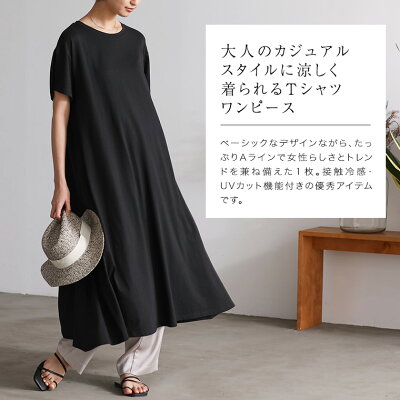 【マラソン 50%OFFクーポン 31日9:59迄】Aライン フレア ワンピース レディース ロングワンピース ロング丈 マキシ丈 マキシワンピ ワンピ 半袖 リサイクルポリエステル エコ 綿 コットン シンプル 春 夏 M L サイズ 洗濯可 for/c フォーシー 楽天ルーム - Image 2
