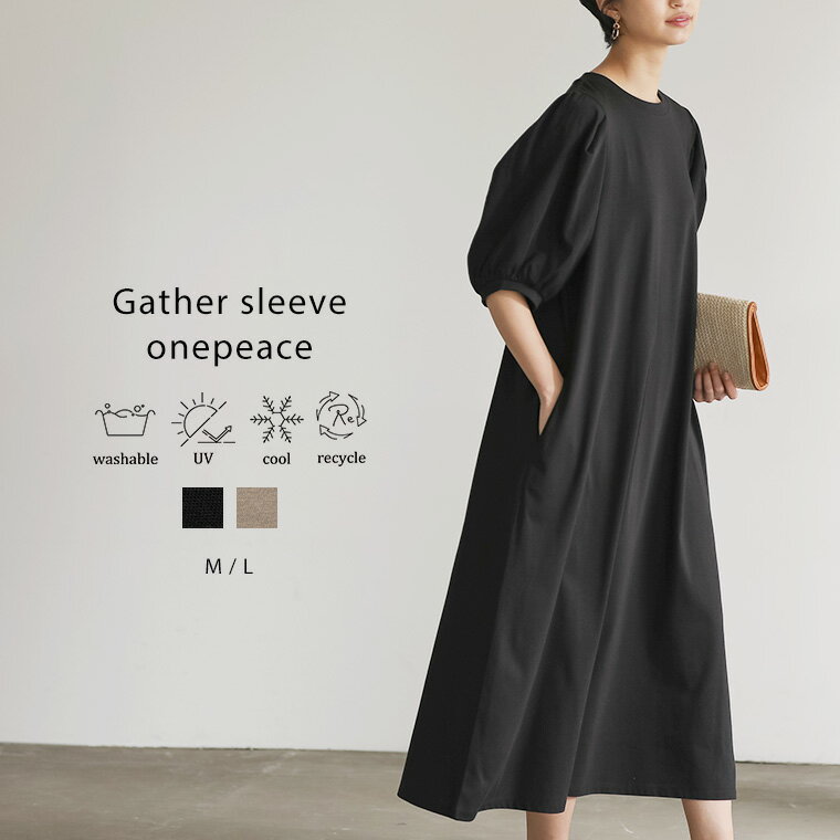 【スーパーSALE 最大20%OFFクーポン】パフスリーブ Aライン ワンピース レディース ロングワンピース ロング丈 マキシ丈 ワンピ 半袖 パフ袖 ボリューム袖 リサイクルポリエステル エコ シンプル 春 夏 M/Lサイズ 洗濯可 for/c フォーシー 楽天ルームのサムネイル