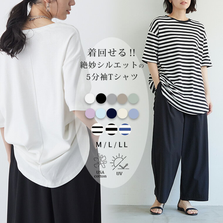 UVカット USAコットン ラウンドヘム Tシャツ トップス レディース 綿100 綿 半袖 クルーネック 切り替え チュニック サイドスリット M/L/LLサイズ 洗濯可 for/c フォーシー 楽天ルーム 【メール便可】のサムネイル