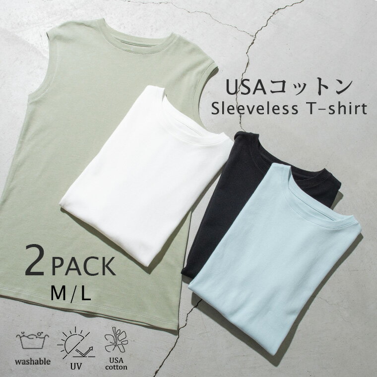 【スーパーSALE 最大20%OFFクーポン】2枚組 UVカット USAコットン ノースリーブ レディース トップス Tシャツ 2枚 セット クルーネック 綿100 綿 お得 着回し エコ きれいめ カジュアル ゆったり 楽ちん M/Lサイズ 洗濯可 for/c フォーシー 楽天ルームのサムネイル