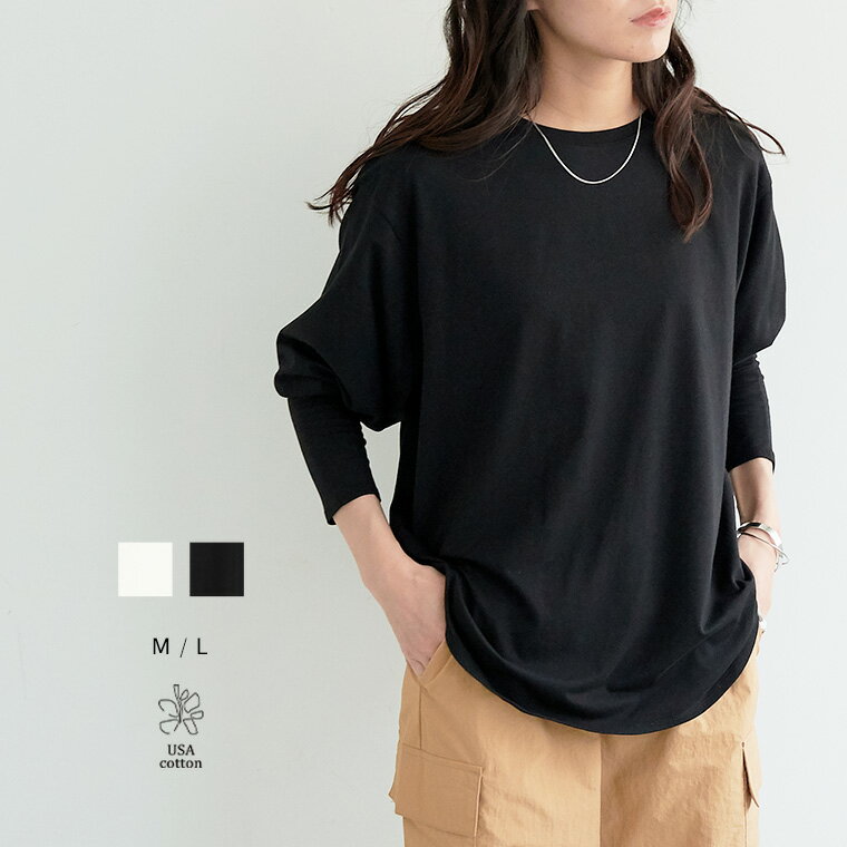 USAコットン ドロップショルダー ロンT レディース トップス Tシャツ カットソー 長袖 ロングスリーブ レイヤード 重ね着 着回し チュニック 23A/W 秋 冬 M/Lサイズ 洗濯可 for/c フォーシー 楽天room 【メール便可】のサムネイル