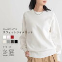 【GWセール 最大3,000円OFFクーポン!7日9:59迄】スウェットライク ニット プルオーバー レディース トップス セーター スウェット クルーネック ...