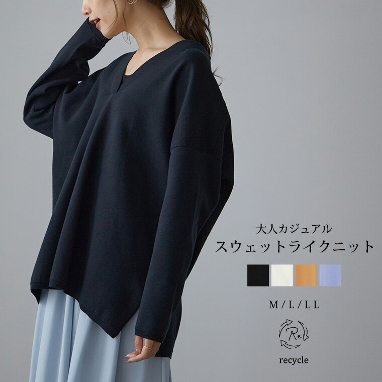 【SALE 最大20%OFF クーポン】スウェットライク ニット スキッパー プルオーバー レディース トップス セーター Vネック 長袖 ドロップショルダー サイドスリット リサイクルポリエステル 23S/S 春 夏 M/L/LLサイズ 母の日 洗濯可 for/c フォーシー 楽天roomのサムネイル