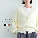 【マラソン 最大60%OFFクーポン 16日9:59迄】マシュマロ ナイロン フェザー ニットカーディガン レディース トップス カーディガン 羽織 ニット セ...