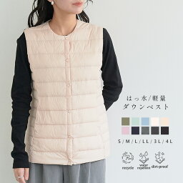 ライトダウン S/M/L/LL/3L/4Lサイズ 撥水 防汚 軽量 透湿 インナーダウン ダウンベスト ダウン 羽毛 あったか レディース アウター ジャケット 収納袋付き 24A/W 秋 冬 洗濯可 for/c フォーシー 楽天room