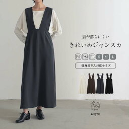 【マラソンSALE 店内最大30％OFFクーポン】きれいめ フレア ジャンスカ PS/PM/PL/S/M/L サイズ 低身長 高身長サイズ レディース トップス ワンピース ジャンパースカート リサイクルポリエステル サスティナブル エコ 24S/S 春 夏 洗濯可 for/c フォーシー 楽天room