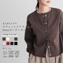 【マラソン 最大20%OFFクーポン 20日23:59迄】スウェットライク スナップボタン ニット カーディガン レディース トップス 羽織 クルーネック 長袖 リサイクルポリエステル サスティナブル エコ 25S/S 春 秋 冬 M L LLサイズ 洗濯可 for/c フォーシー 楽天room