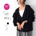 【yuki×for/cコラボ】マシュマロ ラッフル ニット カーディガン レディース トップス 羽織 もちもち リサイクルポリエステル サスティナブル エコ 秋...
