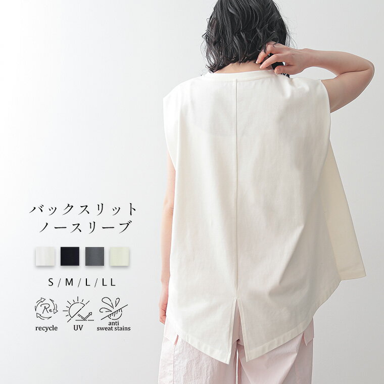 汗シミ防止 UVカット タック ノースリーブ Tシャツ レディース トップス カットソー バックスリット 細見え リサイクルポリエステル エコ 24S/S 春 夏 S/M/L/LLサイズ 洗濯可 for/c フォーシー 楽天room【メール便可】のサムネイル
