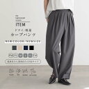 2024S/S 【ポイント10倍】mizuiroind（ミズイロインド）近江産地のコットン素材を厳選し染色前に生地を揉み込み膨らみを出す加工を施したドローストリングヘムボリュームパンツのご紹介です。