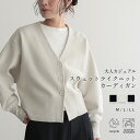 【SALE 最大40%OFFクーポン 21日9:59迄】スウェットライク ニット カーディガン レディース トップス Vネック 羽織 ショート丈 長袖 リブ袖 着回し リサイクルポリエステル エコ ベーシック きれいめ カジュアル 春 秋 冬 M L サイズ 洗濯可 for/c フォーシー