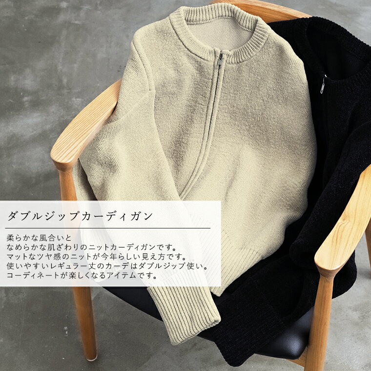 買うか迷っていた可愛いダブルジップのカーディガン 買うか迷っていた可愛いダブルジップのカーディガン