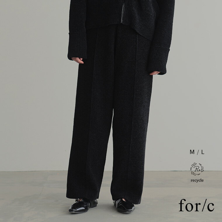 【タイムセール クーポン利用で1000円ぽっきり 6日9:59迄】センタータック ニットパンツ センタータック パンツ ボトムス 柔らか ストレートパンツ マット ツヤ感 リサイクルポリエステル サスティナブル エコ 秋 冬 M Lサイズ 洗濯可 for/c フォーシー 楽天room