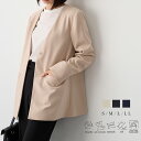 【マラソン 50%OFFクーポン 11日9:59迄】Vネック ノーカラージャケット ジャケット セレモニースーツ 上着 羽織 UVカット セットアップ可能 レディース 長袖 フォーマル オフィス オケージョン スーツ 洗える ストレッチ エコ S M L LL 洗濯可 for/c フォーシー