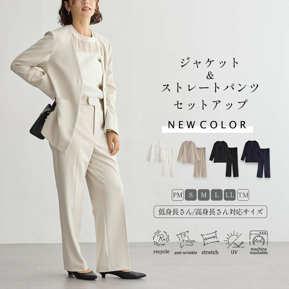 【最大30％OFFクーポン 11日9:59迄】セットアップ 2点セット スーツ ノーカラージャケット ストレートパンツ セレモニースーツ Vネック UVカット レディース 長袖 フォーマル オフィス オケージョン スーツ 洗える ストレッチ エコ S M L LL 洗濯可 for/c フォーシー