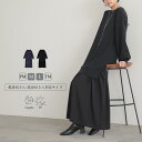 【最大20%OFFクーポン 21日9:59迄】ドッキングワンピース ロングワンピース ロー切り替え カットソー サテンスカート きれいめ ストレッチ ロング丈 ...
