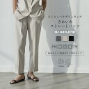 【マラソン 最大50%OFFクーポン 30日23:59迄】パウダリーツイル きれいめ ストレートパンツ セットアップ対応 UVカット PM M L LL TM ...